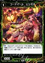 R コードイート ヒシモチ