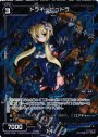 P-R ドライ＝ヒュドラ
