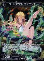 P-R コードアンチ オイニッチ