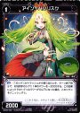 C アイン＝バジリスク