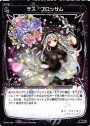 C デス・ブロッサム