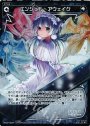 P-C エンジェル・アウェイク