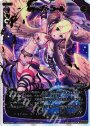 SC クトゥル・コール