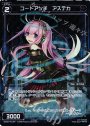 P-Re コードアンチ アステカ