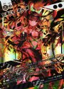 BE 紅蓮乙女 遊月・肆