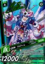 WS 幻獣神 ウルティム(サイン入り)