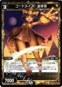 ST コードメイズ 金字塔