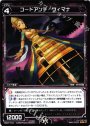 ST コードアンチ ヴィマナ