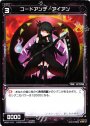 ST コードアンチ アイアン