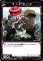 ST コードアンチ モア