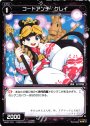 ST コードアンチ クレイ