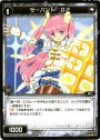 ST サーバント O2