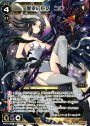 ST 愛幸の巫女 ユキ