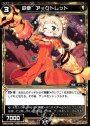 ST 鉄拳 アークトレット
