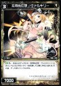 ST 忘得ぬ幻想 ヴァルキリー