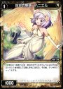 ST 探求の思想 ハニエル