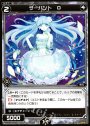ST サーバント D