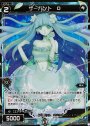 P-ST サーバント D