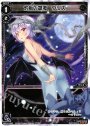 ST 灼熱の閻魔 ウリス