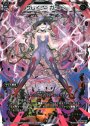 ST グレイブ・ガット
