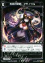 ST 弄命の侯爵 アモノウル