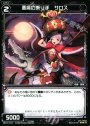 ST 悪魔の乗り手 サロス