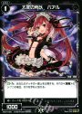 ST 大罪の所以 バアル