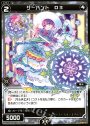 ST サーバント D3
