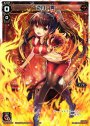 ST 遊月・零