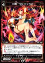 ST 幻竜 フェニックス