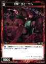 ST 幻竜 ヴイーヴル