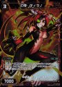 P-ST 幻竜 ティラノ