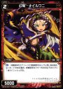 ST 幻竜 ナイルワニ