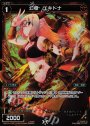 P-ST 幻竜 エキドナ