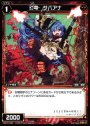 ST 幻竜 サバアナ