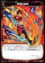 ST 烈情の割裂