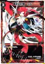 ST 蒼天の記憶 リル