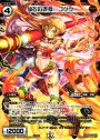 ST 仙石の西猿 ゴクウ