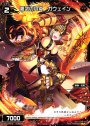 ST 鷹武の円卓 ガウェイン