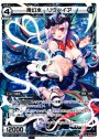 ST 青幻水 リヴァイア