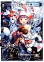 ST とってもあーや!III