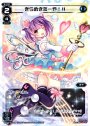 ST きらめきあーや!II