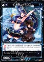 ST 幻水姫 ナマコズ