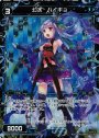 P-ST 幻水 ハイギョ