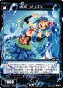 ST 幻水 ジュゴン
