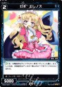 ST 幻水 エレノズ