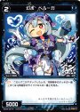 ST 幻水 ベルーガ