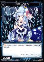 ST 幻水 イルカ