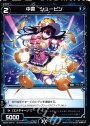 ST 中罠 シューピン