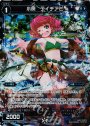 P-ST 小罠 テイチアミ